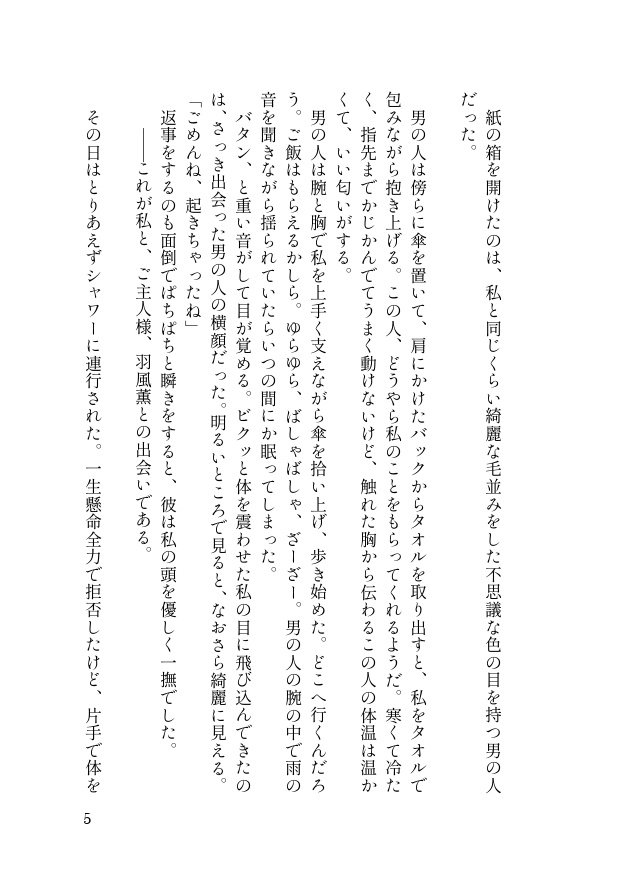 【普通郵便】仕方ないから幸せになってね。