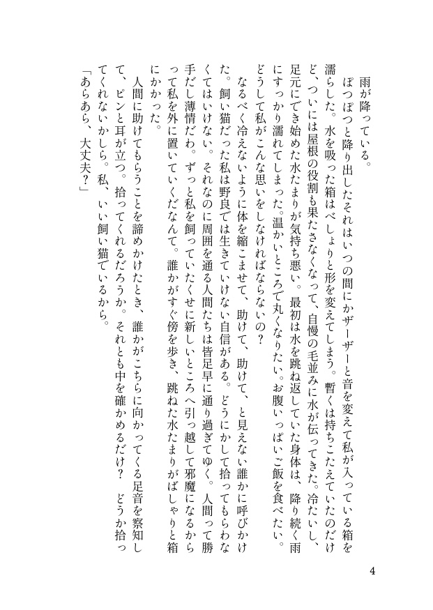 【普通郵便】仕方ないから幸せになってね。
