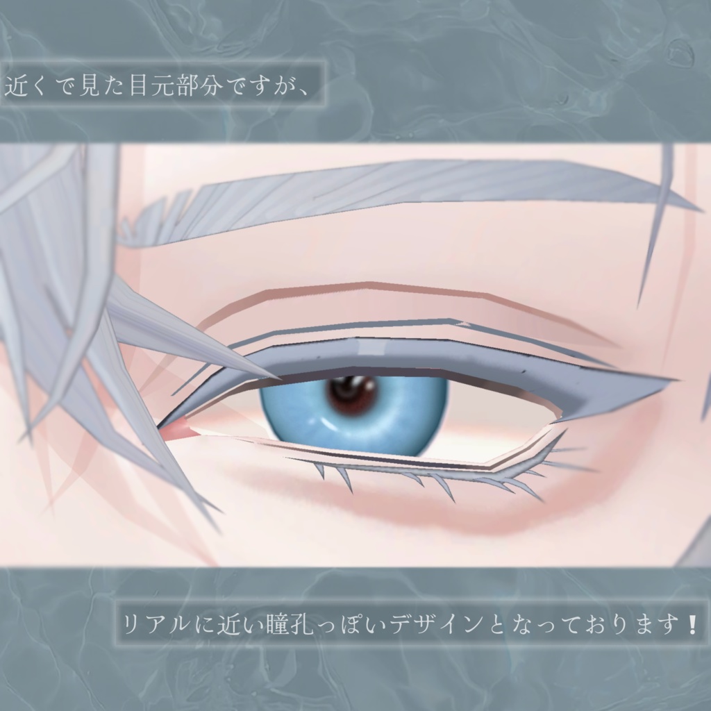 24時間限定SALE中✨【14avatar対応】Uranus-Real eye texture-