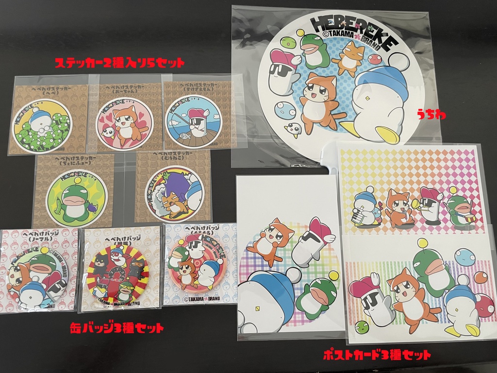 へべれけウルトラ全部セット(セール中)