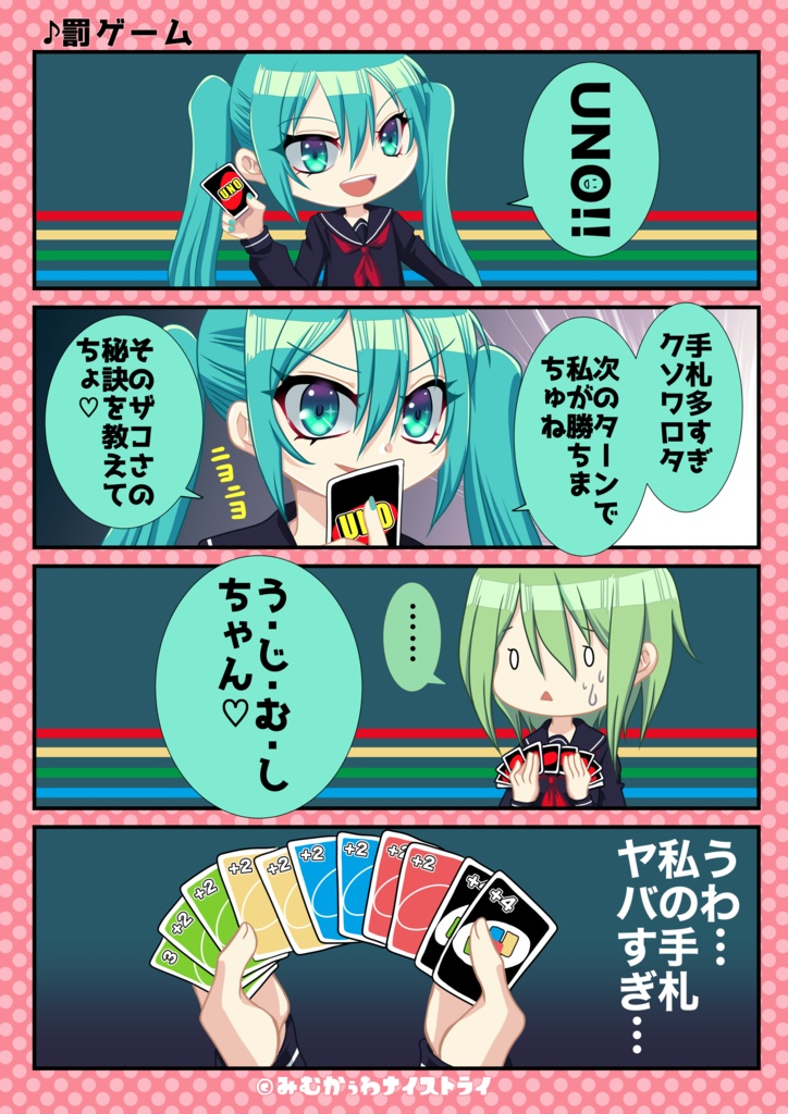 初音ミクウルトラ全部セット