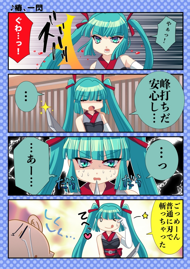 初音ミクウルトラ全部セット