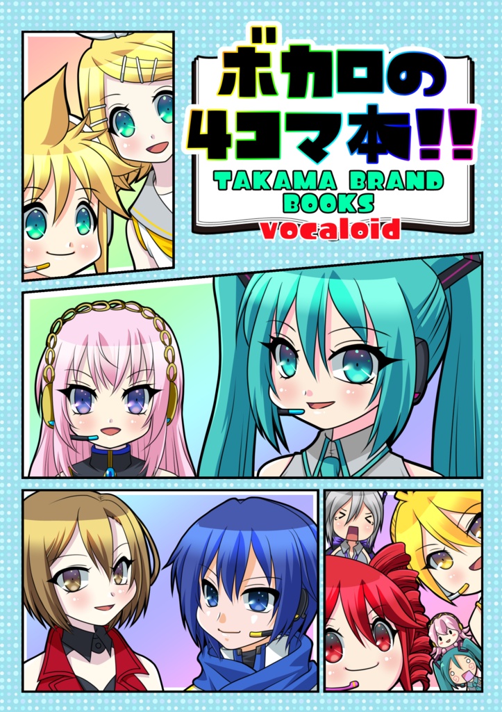 初音ミクウルトラ全部セット