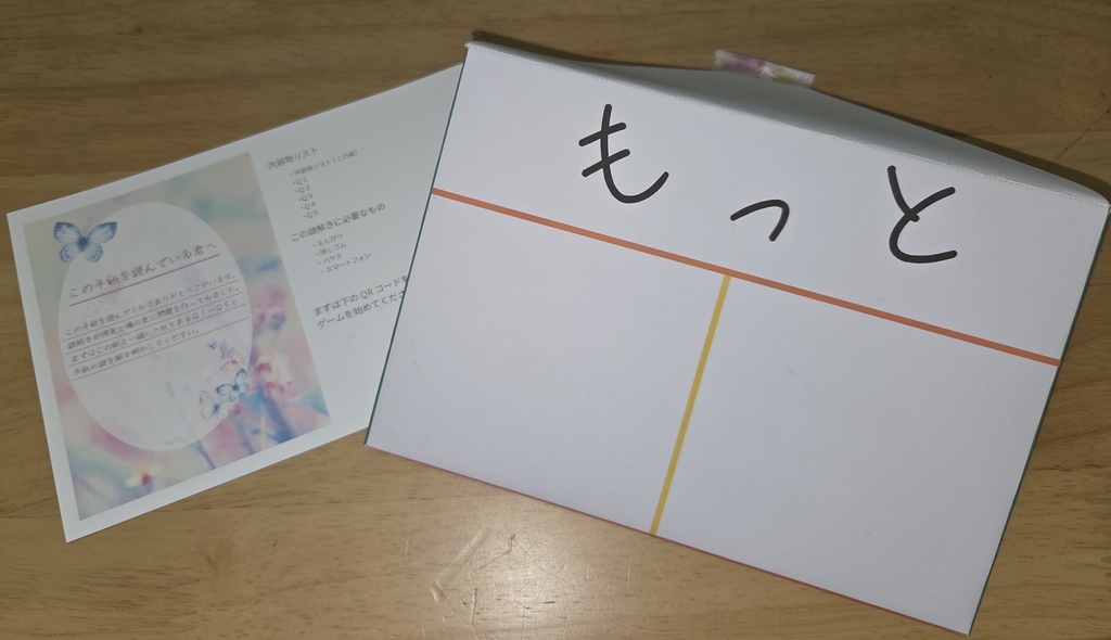 もっと