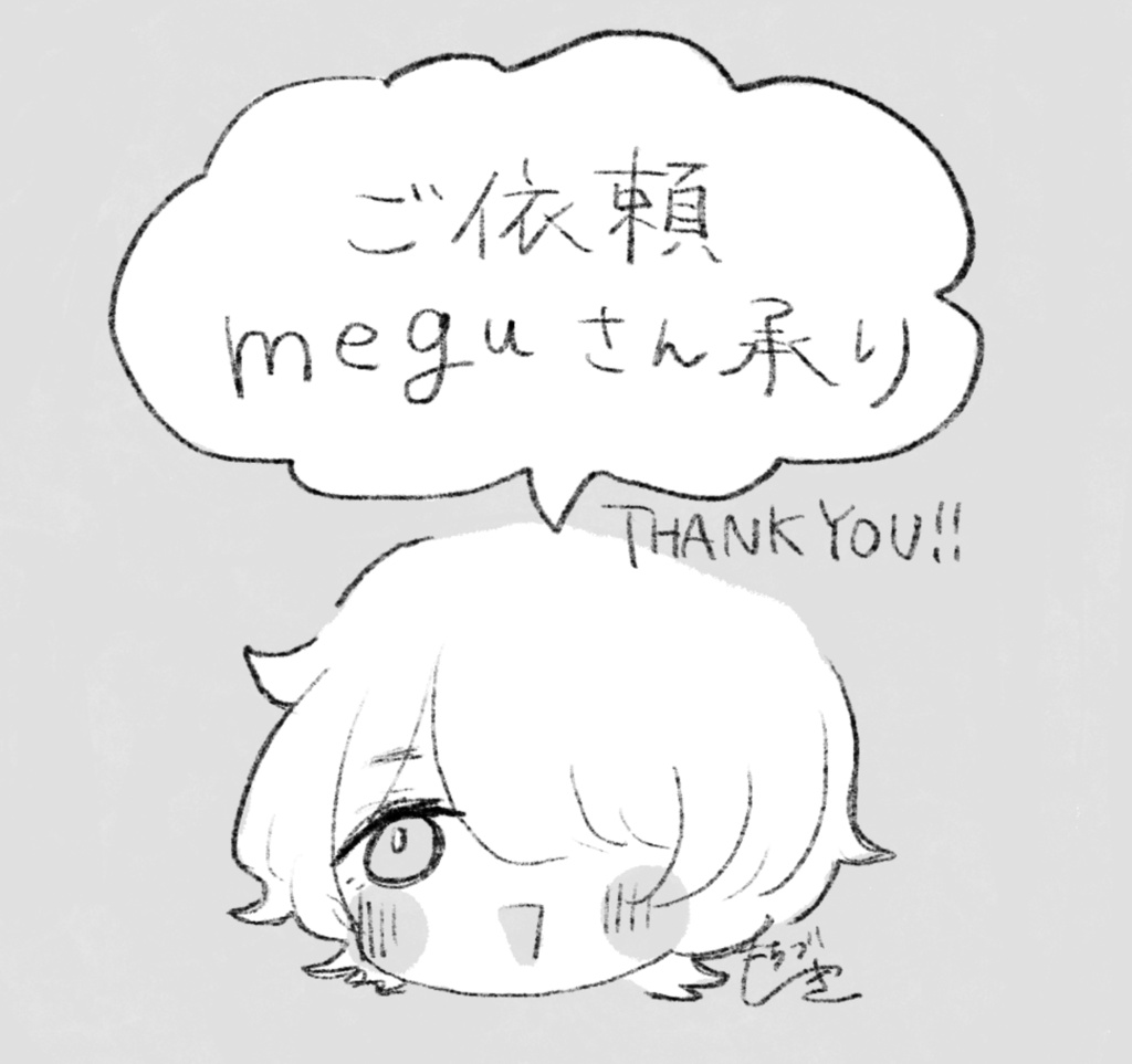 ご依頼megu様🌼