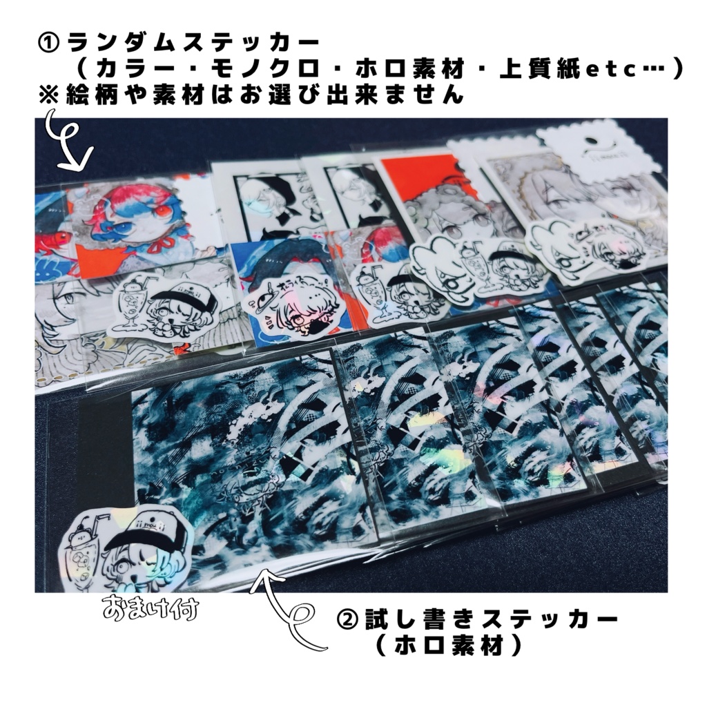ステッカーセット①〜③