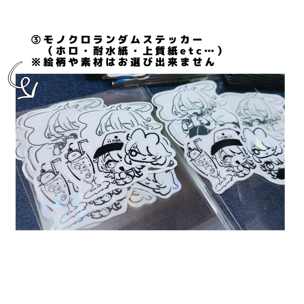 ステッカーセット①〜③