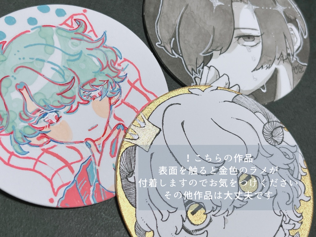 コースター原画4種