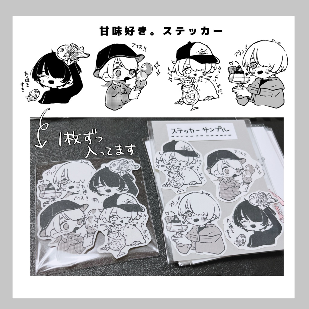 フレークシール