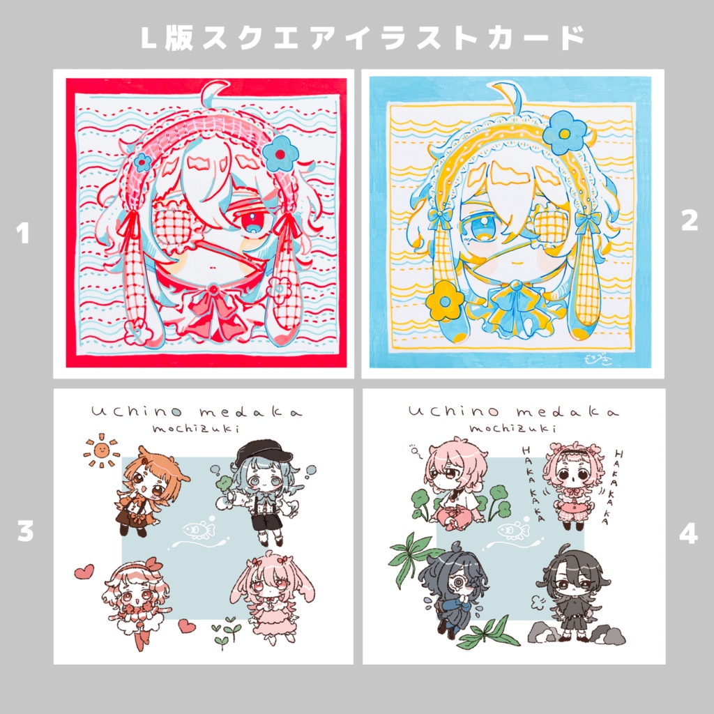 スクエアイラストカード【４種】