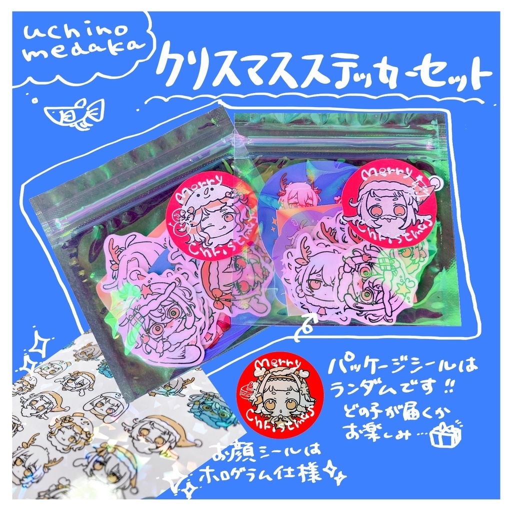 クリスマスステッカーセット