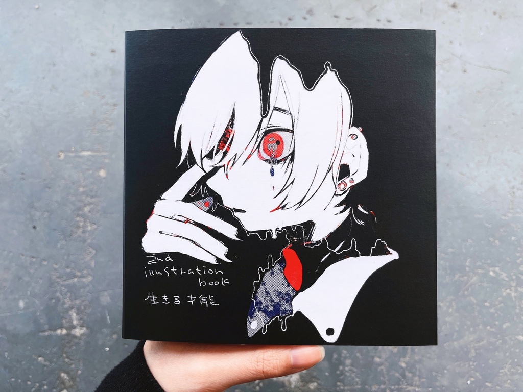 2nd Illustration Book『生きる才能』【おまけシール付】
