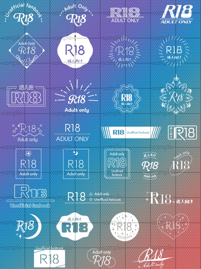 フリー素材/R18マーク30種類