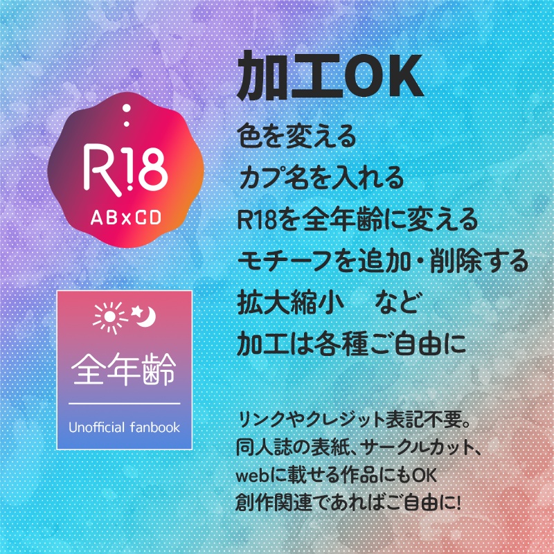 フリー素材/R18マーク30種類