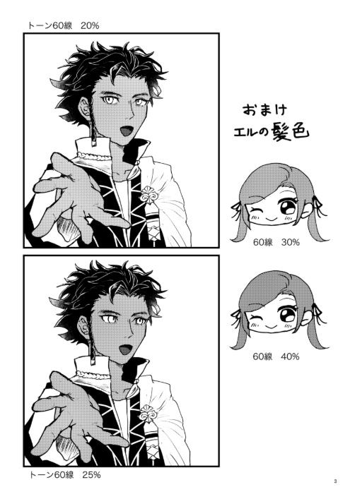 クロードで探すお好みのトーン種類