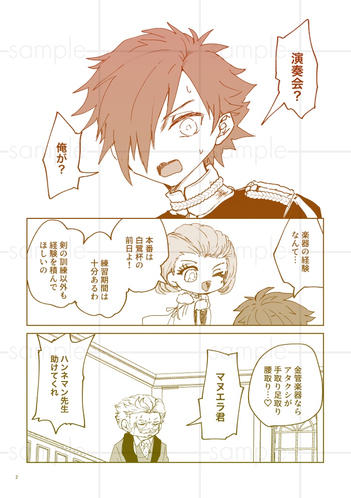 【全年齢】士官学校音楽の時間