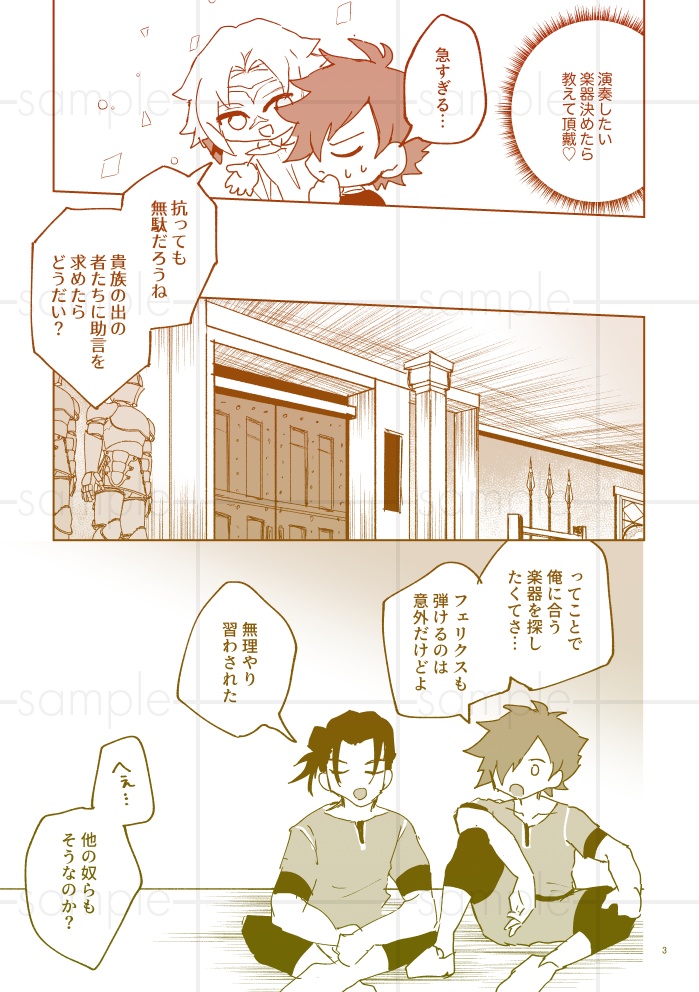 【全年齢】士官学校音楽の時間