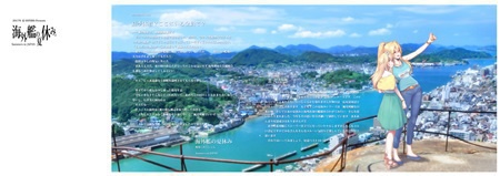 海外艦の夏休み デジタル版