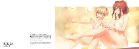 海外艦の夏休み デジタル版