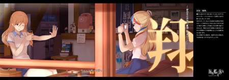 海外艦の夏休み デジタル版