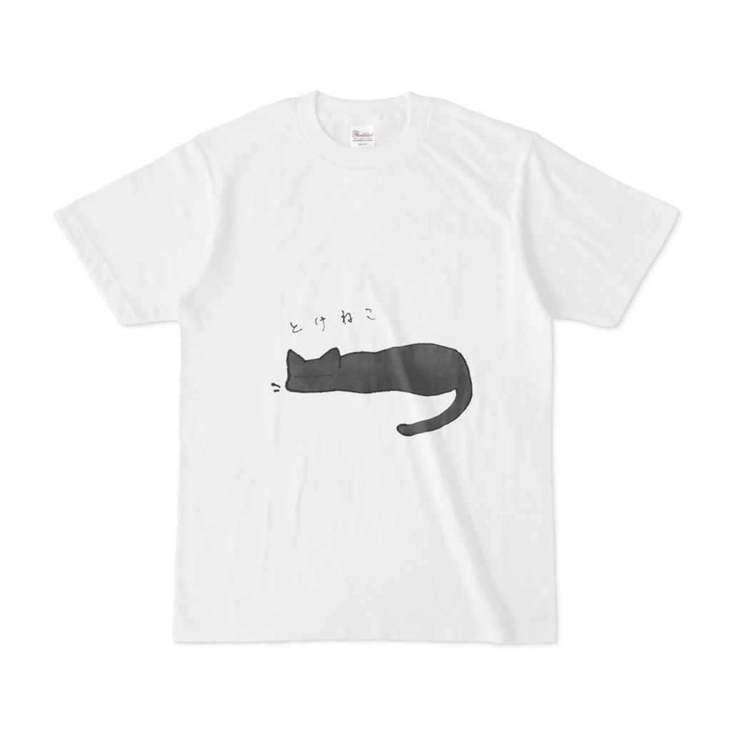 とけねこTシャツ