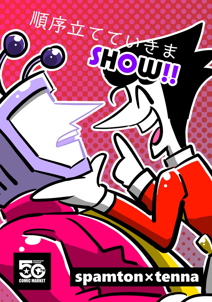 順序立てていきまSHOW!!