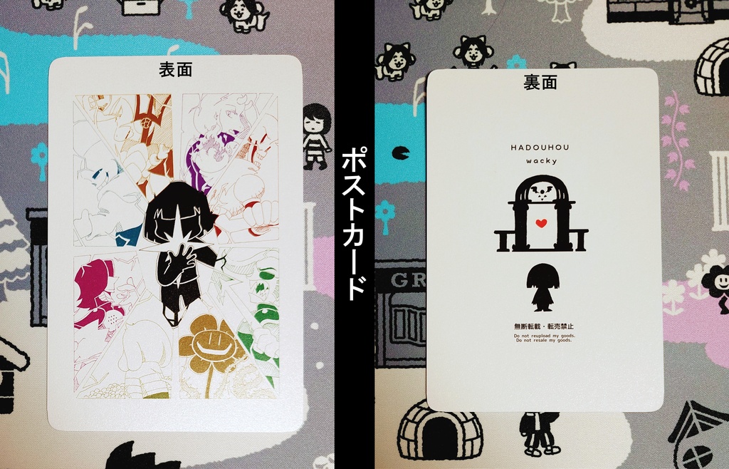 UTクリアファイル&ポストカード