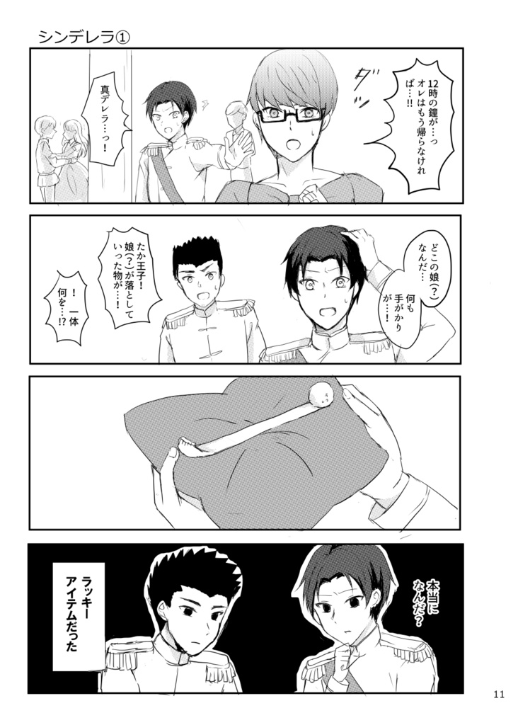 フェアリーテイルへようこそ