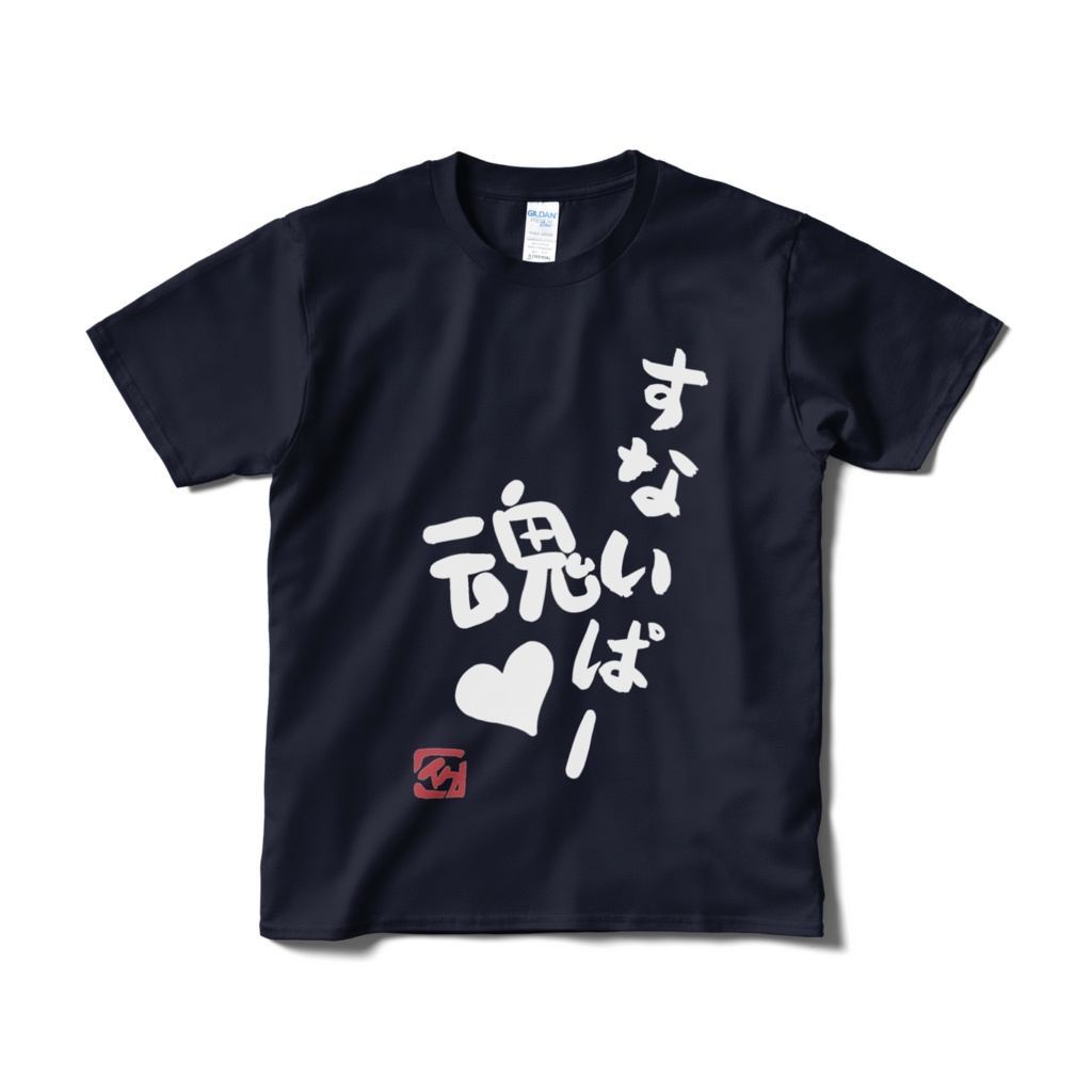 すないぱー魂♥　イク クソT