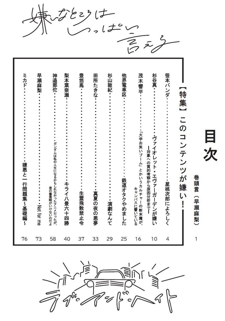 総合文芸批評誌『ごっ魂ぜ』vol.6