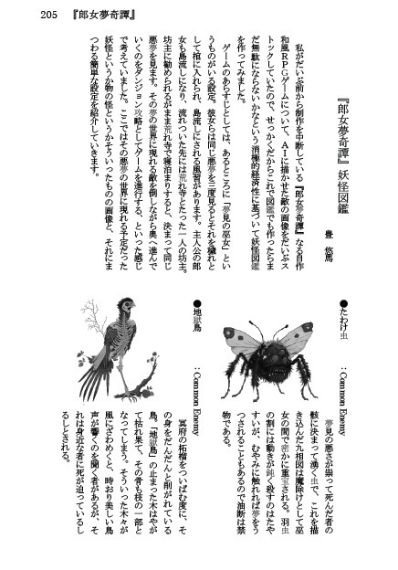 総合文芸批評誌『ごっ魂ぜ』vol.7 超冷笑主義–ポスト共感社会を生きるために