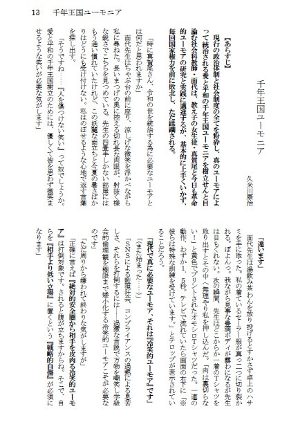 総合文芸批評誌『ごっ魂ぜ』vol.7 超冷笑主義–ポスト共感社会を生きるために
