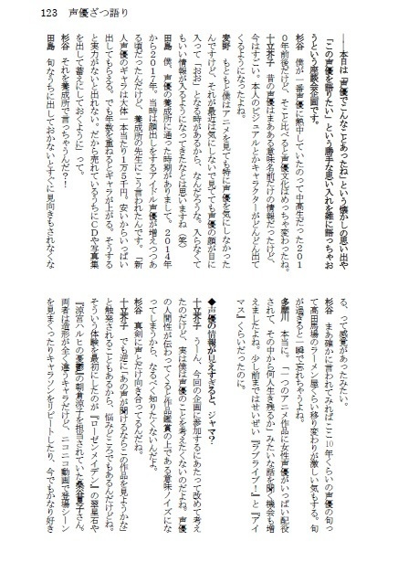 総合文芸批評誌『ごっ魂ぜ』vol.7 超冷笑主義–ポスト共感社会を生きるために