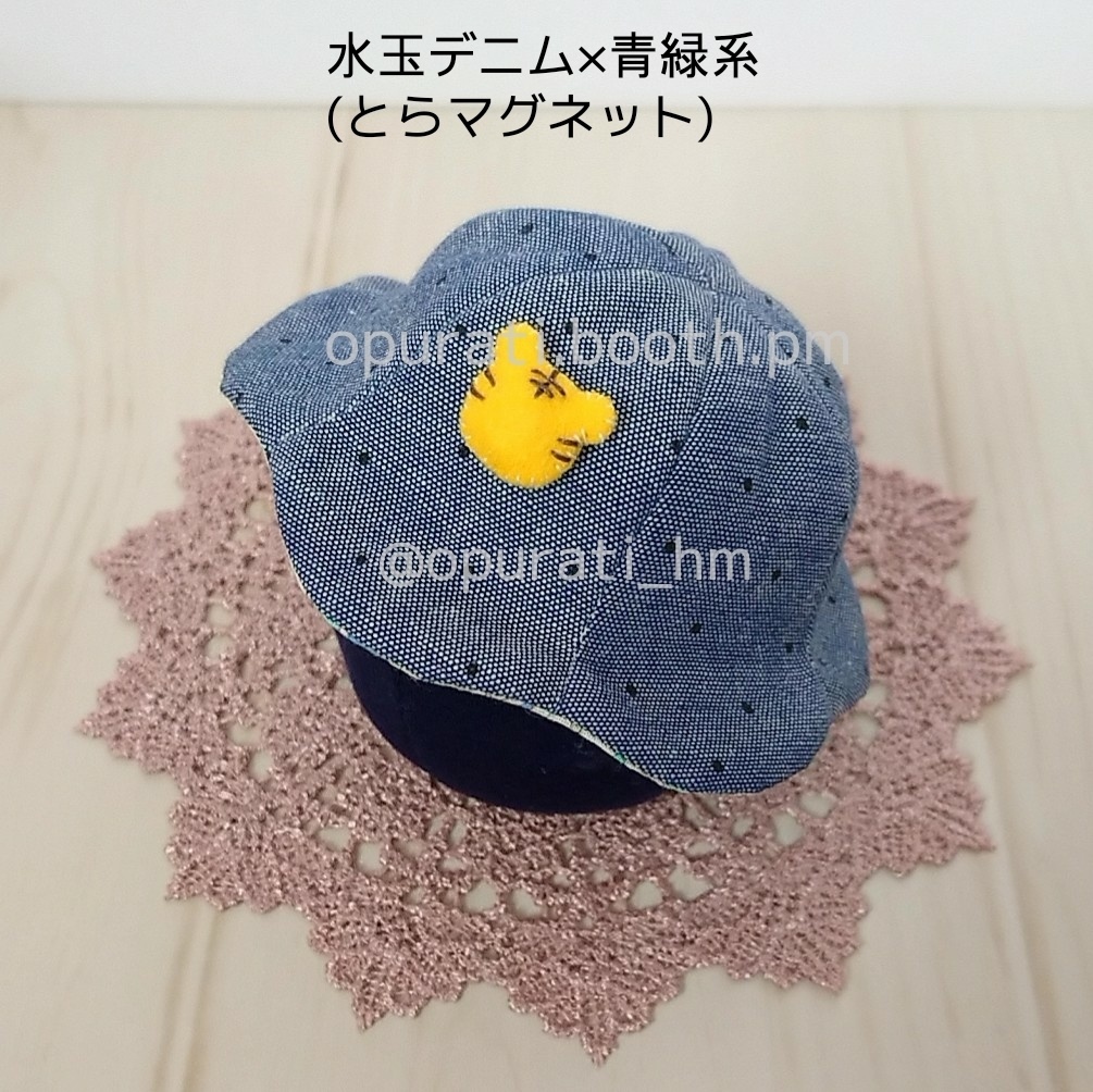 お花の形のおぼうし(とら・うさぎマグネット付)