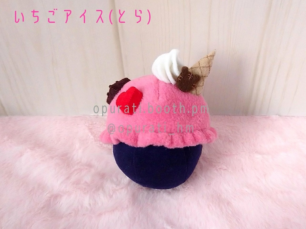 アイスのおぼうし(バレンタインVer.)