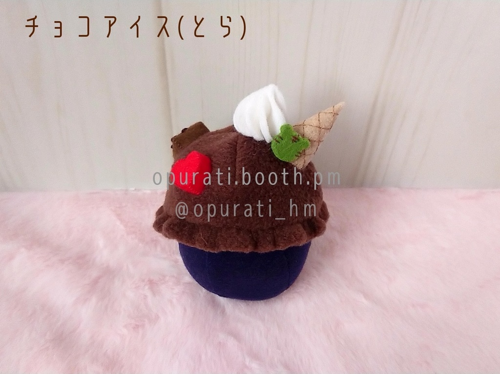 アイスのおぼうし(バレンタインVer.)