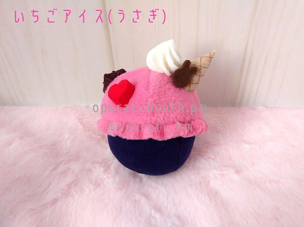 アイスのおぼうし(バレンタインVer.)