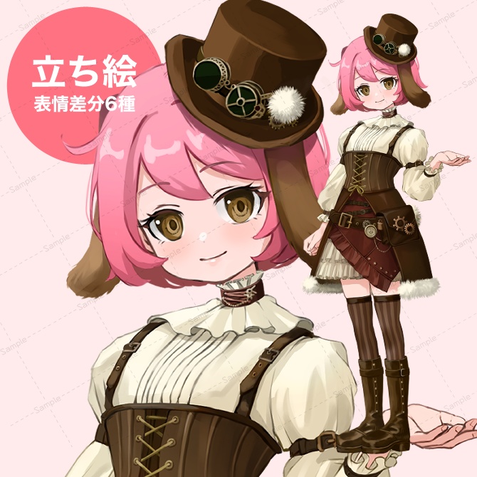 スチームパンクなウサ耳女の子立ち絵