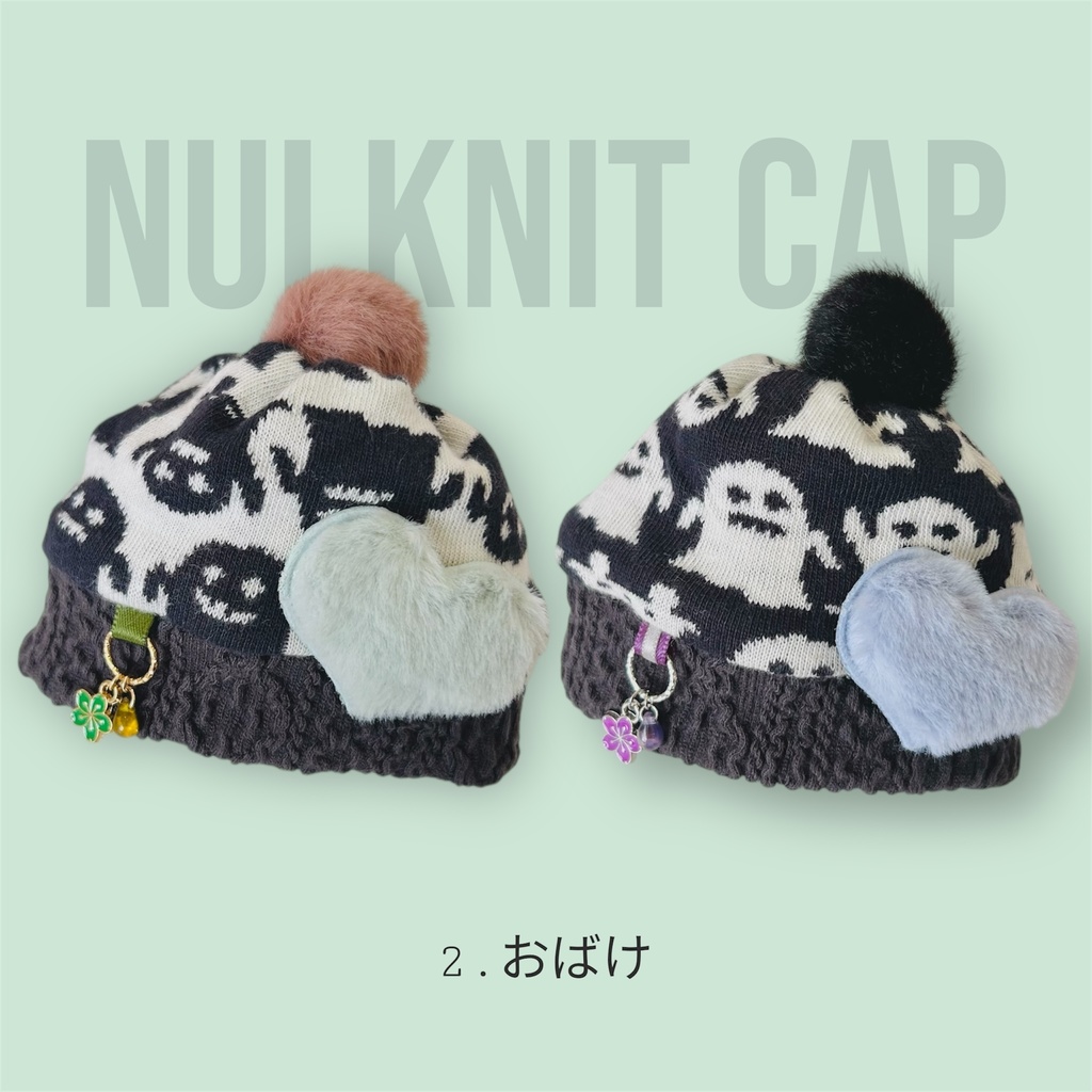 10cmぬい用ニット帽