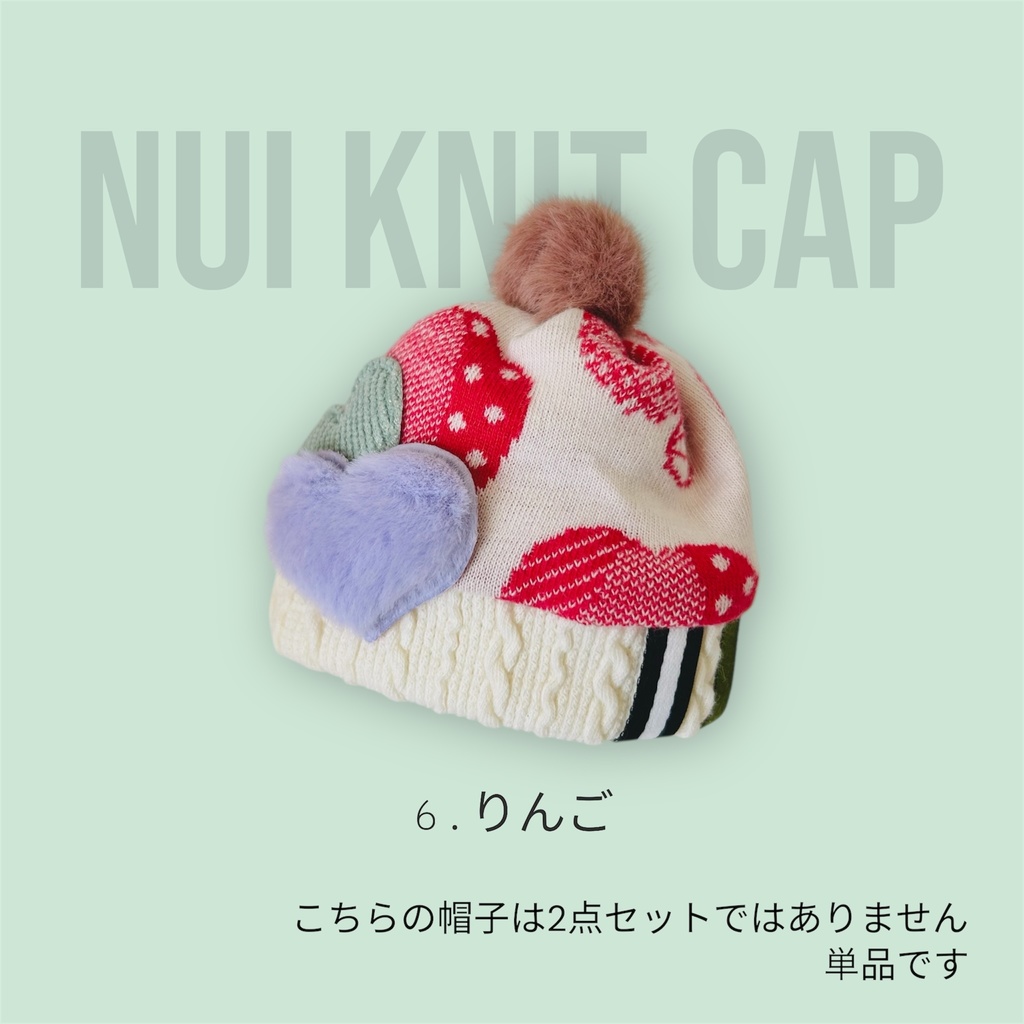 10cmぬい用ニット帽