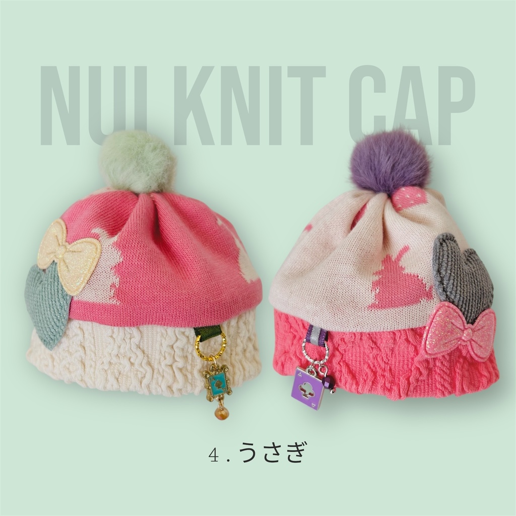 10cmぬい用ニット帽