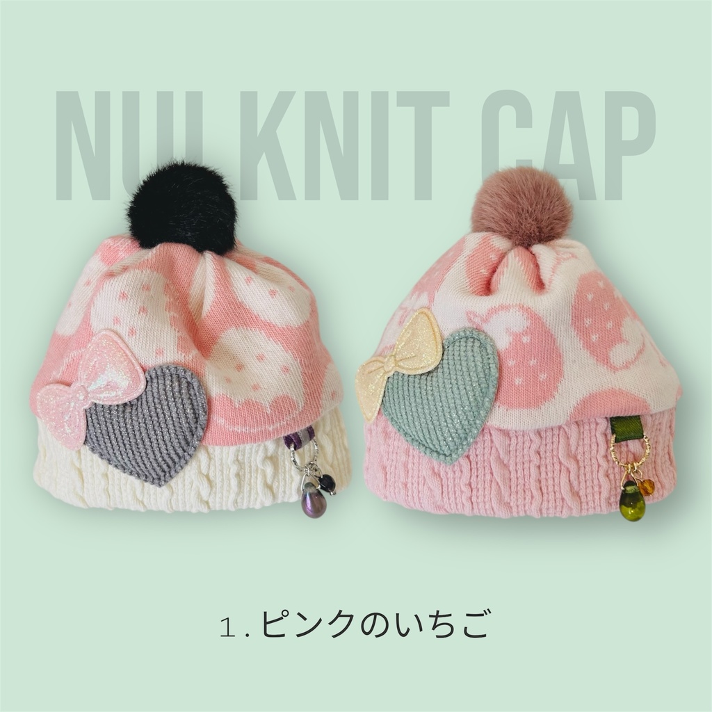 10cmぬい用ニット帽