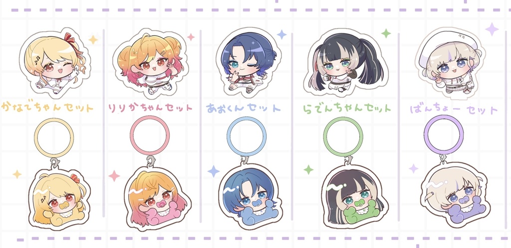 アクリルスタンド＆アクキーセット(ばんちょー)