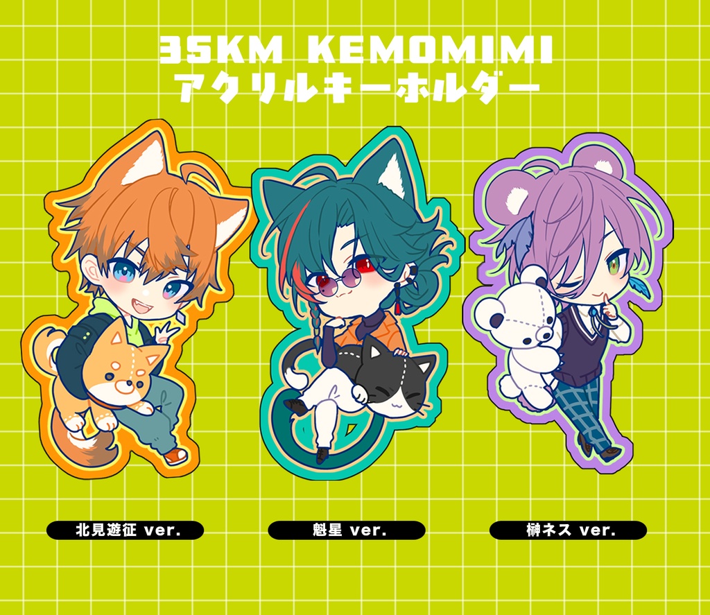 3SKMアクリルキーホルダー