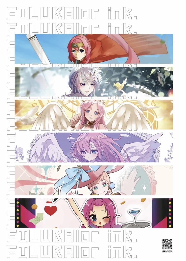 ルカファンタジア攻略本<ガイドブック>電子版