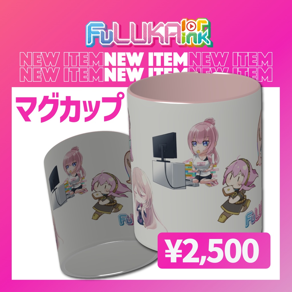 巡音ルカマグカップ