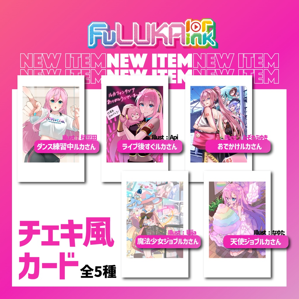 巡音ルカチェキ風カード