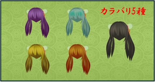 【オリジナルヘアー】お団子ツイン(リメイク)【VRChat】