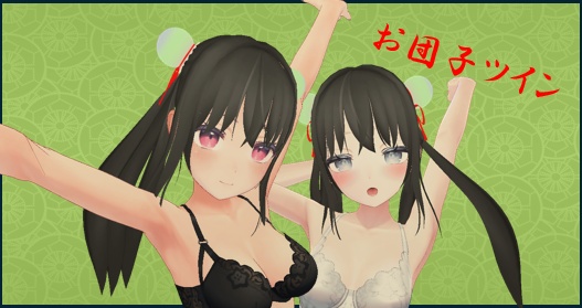 【オリジナルヘアー】お団子ツイン(リメイク)【VRChat】
