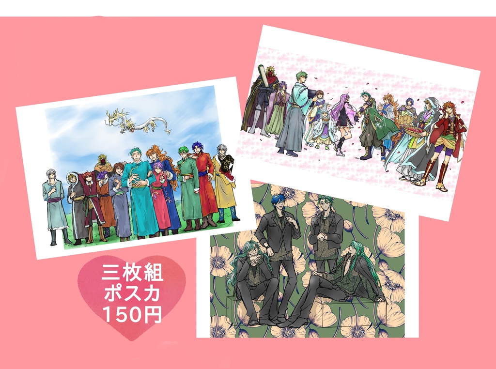 景時中心ポストカード3枚組セット